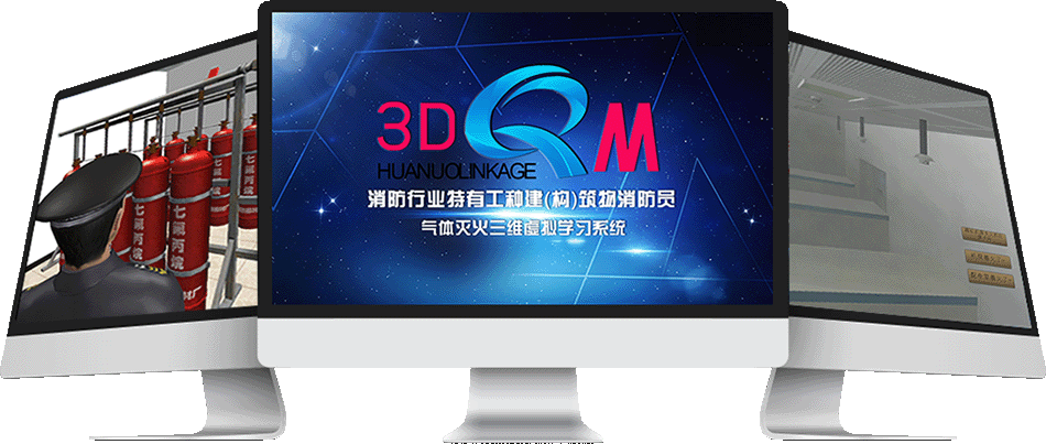 3D-QM系统