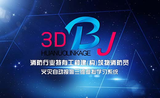 3D-BJ banner