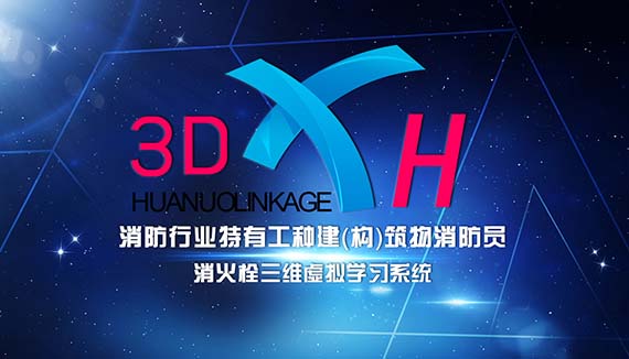 3D-XH banner